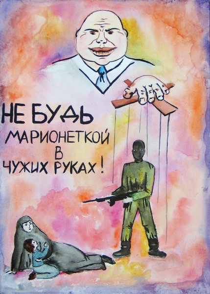 Плакат нет экстремизму