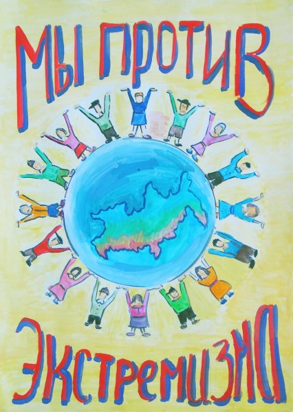 Плакат нет терроризму