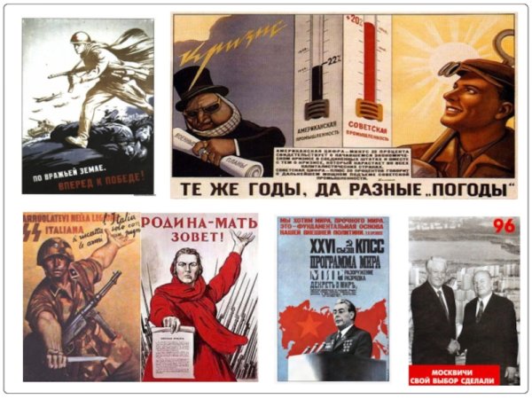 По вражьей земле вперед к победе плакат