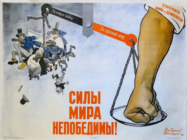 Пропаганда плакаты