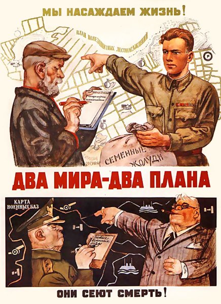 Дени плакат «враги Пятилетки»