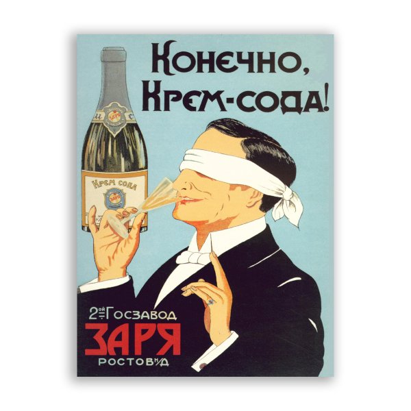 Социализм плакаты