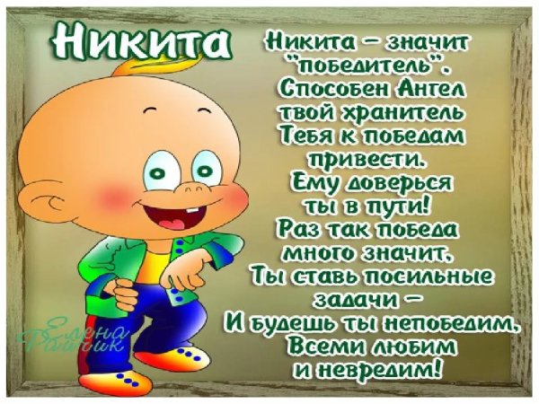 С днем рождения