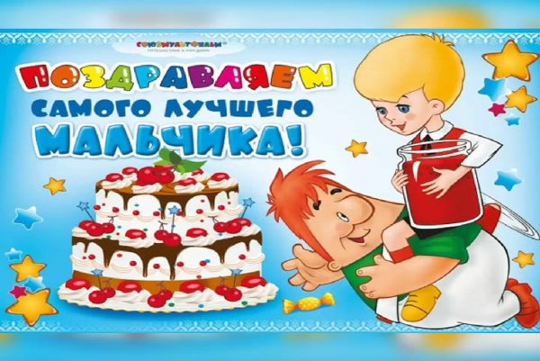 С днеммрождения Никита