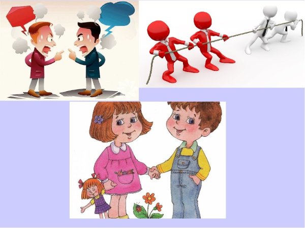 Рисунок на тему конфликт