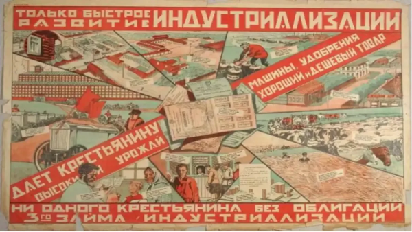 Плакат долой