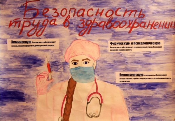 Медицина иллюстрации