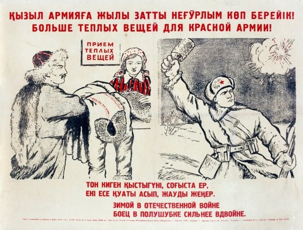 Плакаты в годы Великой Отечественной