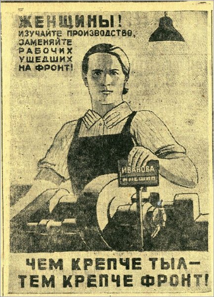 Все для фронта все для Победы плакат