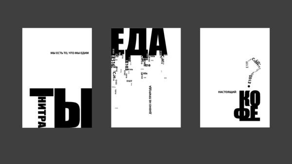 Типографика журнал