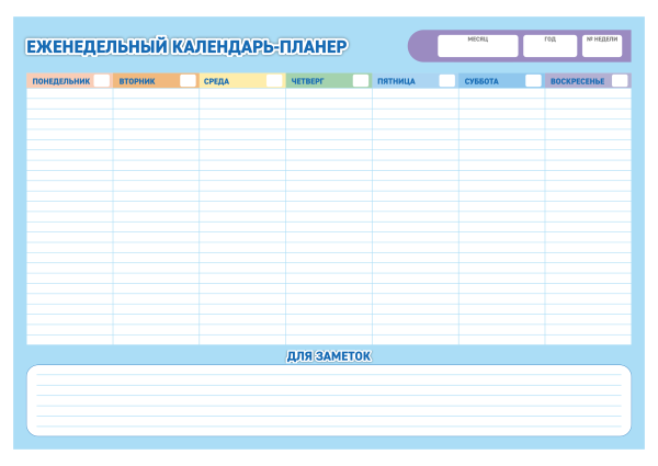 План задач на месяц