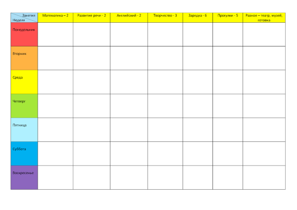 Плакат это твоя жизнь