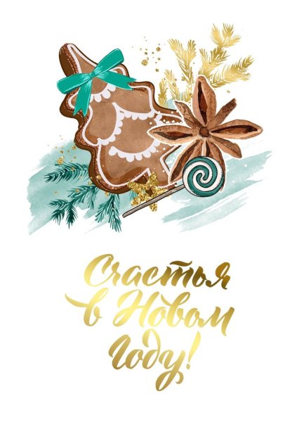 Советские новогодние открытки