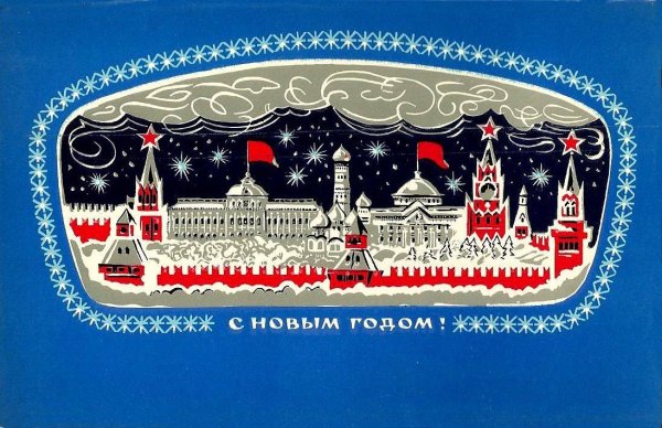 Плакат поздравление с новым годом