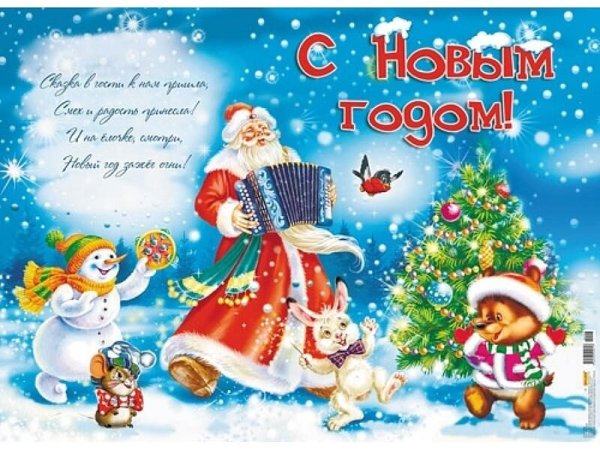 Новогодние открытки СССР