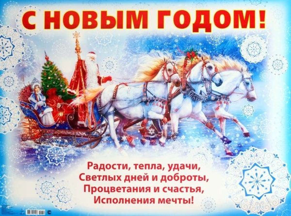 Советские открытки с новым годом