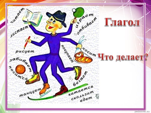 Татьяна Рик Здравствуй дядюшка глагол