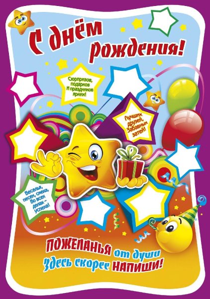 Поздравление с днем рождения 11 лет