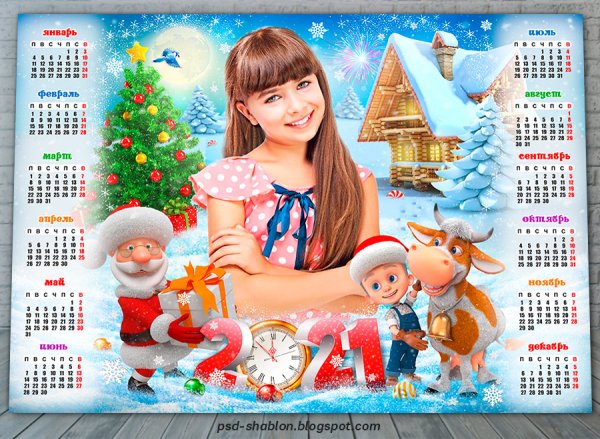 Новогодний календарь