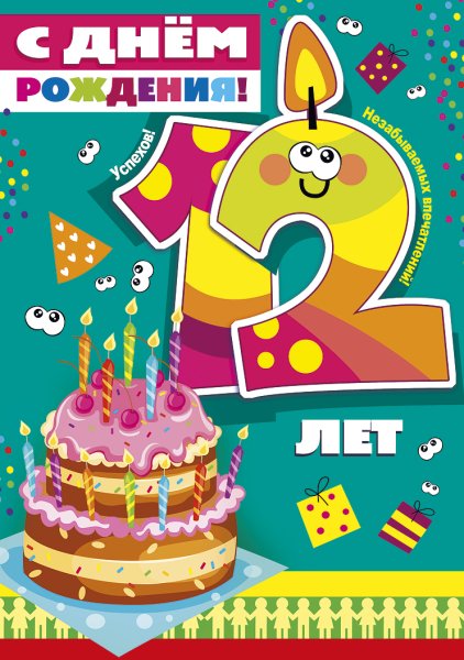 Поздравительный плакат с днем рождения