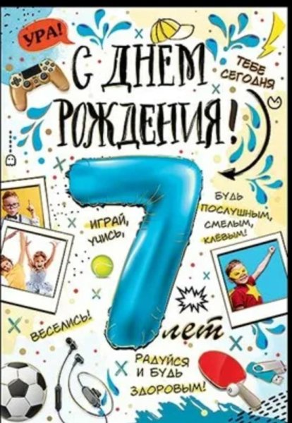 Идеи для стенгазеты на день рождения