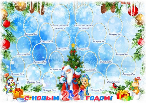 Новогодние виньетки для детского сада