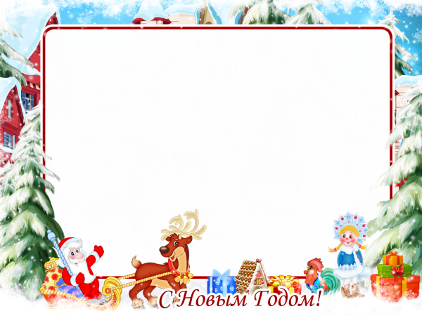 Рамка новый год для детей