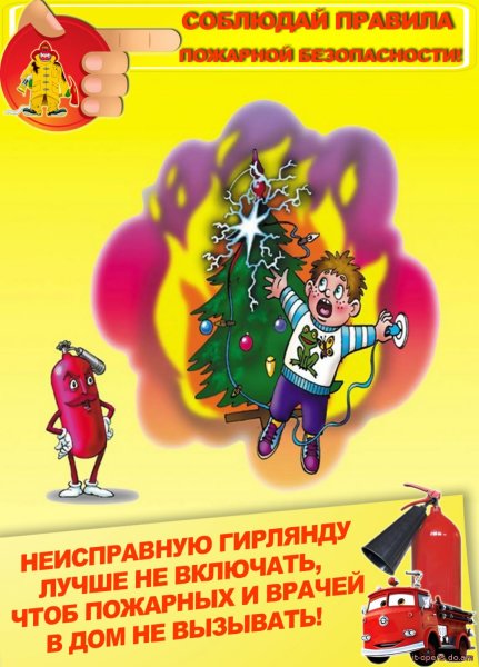 Классный час новый год