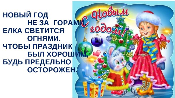 Памятки МЧС каток