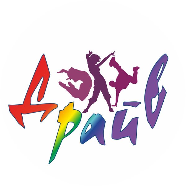 Эмблема современной танцевальной студии