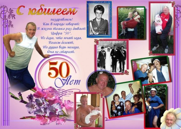 Плакат сыну на день рождения