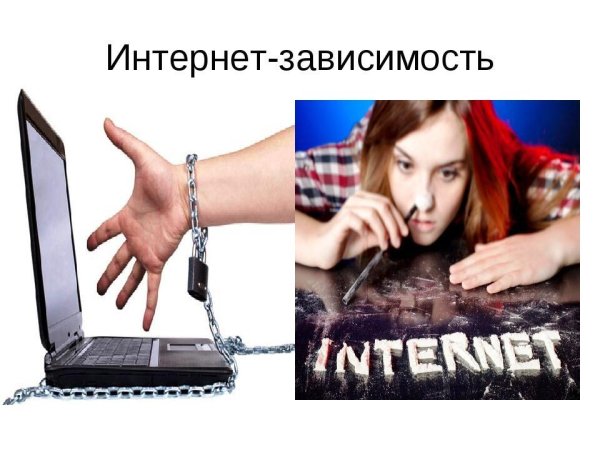 Игромания зависимость