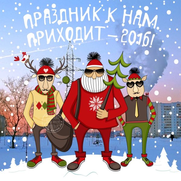 Плакат "с новым годом!"