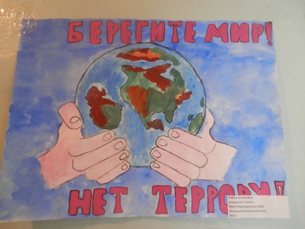 Нет терроризму рисунки