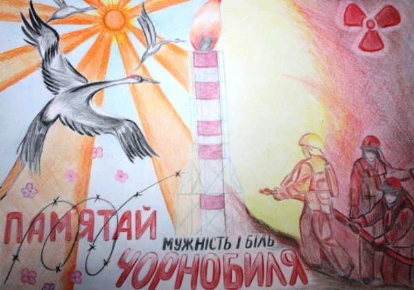 Чернобыль плакаты