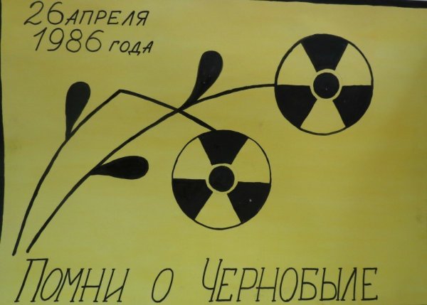 Плакат на тему катастрофы