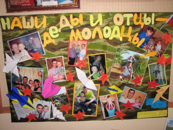 Логотип день отца в России