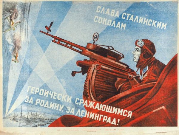 Плакаты Великой Отечественной войны