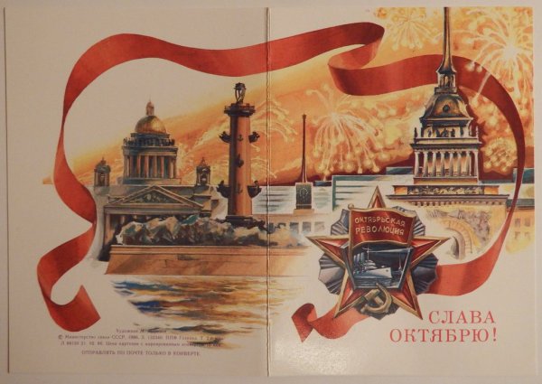 Аврора открытка