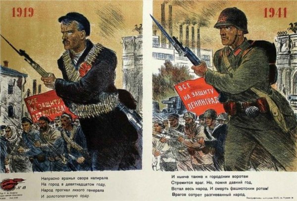 Плакаты 1941 блокадного Ленинграда