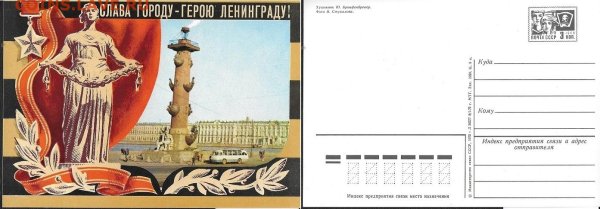 Старые открытки день Победы Ленинград