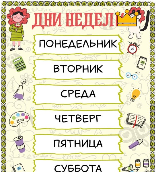 Плакаты для детского сада