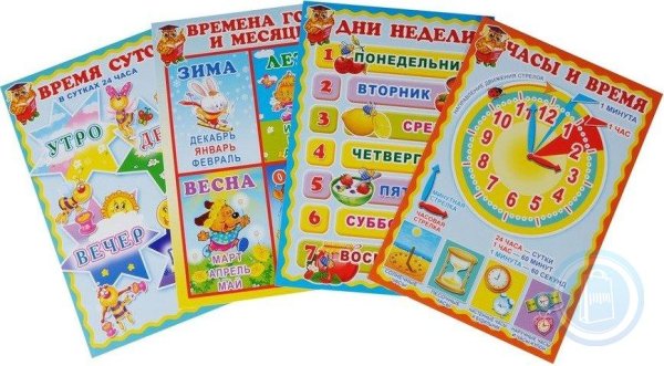 Неделя для дошкольников