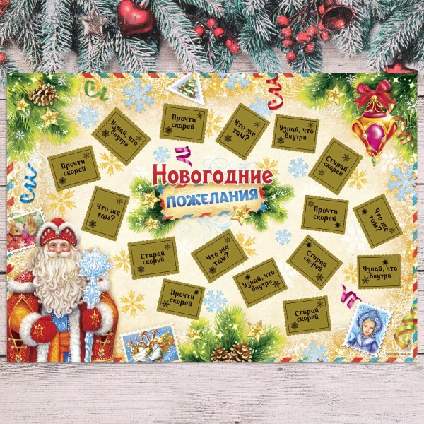 Плакат на новый год