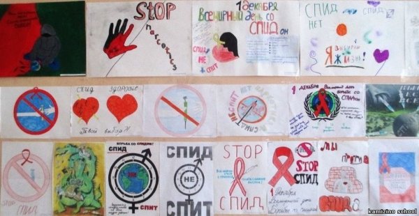 Рисунки на тему СПИД