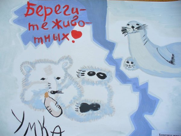 День защиты животных