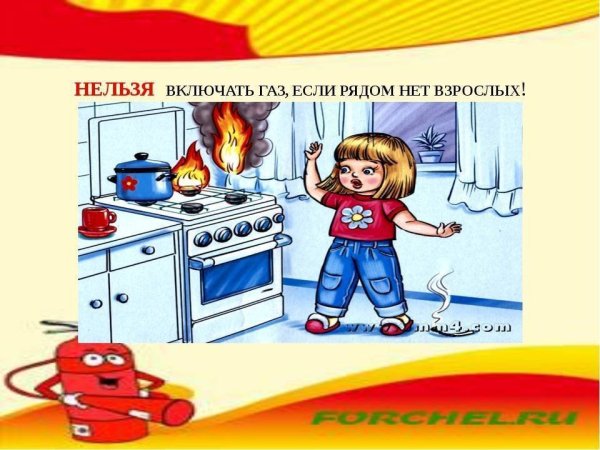 Действия при пожаре для детей