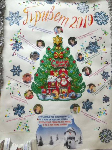 Плакат "с новым годом!"