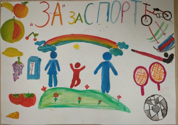 Плакат на спортивную тему