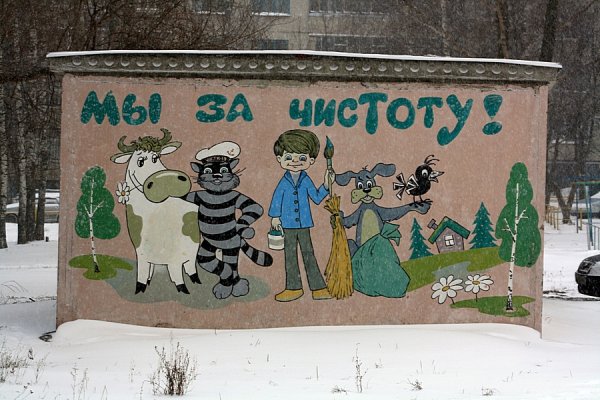 Рисунок не мусорить в лесу